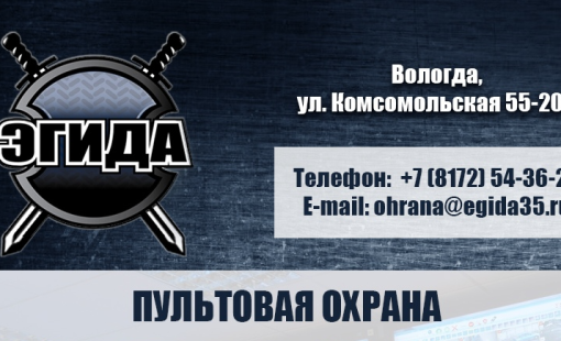 Пультовая охрана офиса. У кого заказать?