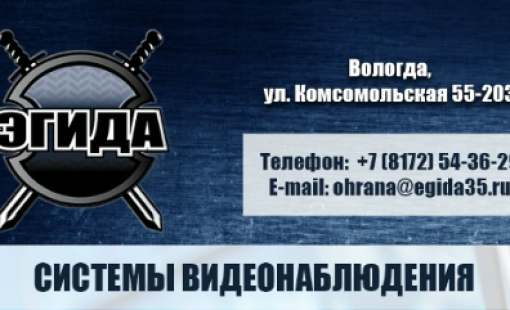 Видеонаблюдение: монтаж и техническое обслуживание, Вологда, Вологодская область