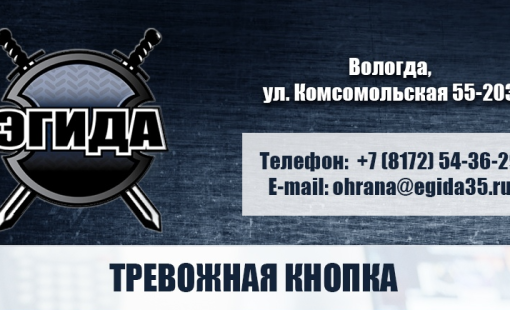 Принцип действия тревожной кнопки